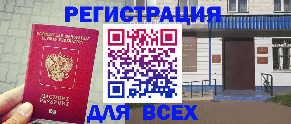 временная регистрация адрес в Шлиссельбурге