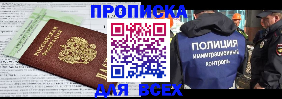 прописка для военкомата в Шлиссельбурге